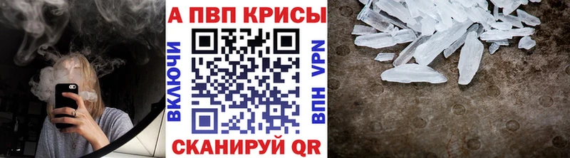 как найти закладки  Льгов  A-PVP кристаллы 