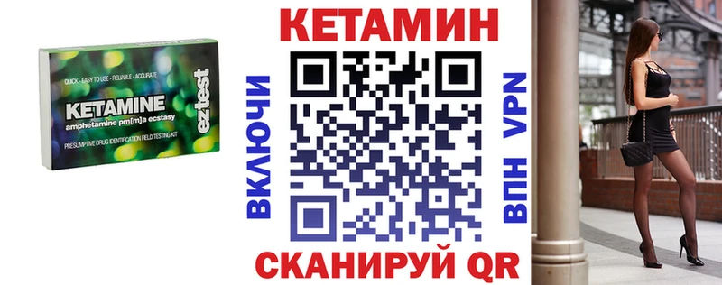 Кетамин VHQ  что такое наркотик  Льгов 
